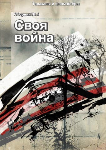 Рейс Вокзал — Туман — Вокзал - Андрей Зимний - Читать книги онлайн | Слушать аудиокниги онлайн | Электронная библиотека books-lib.com