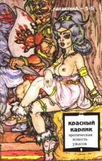 Галактика 1993 № 5-6 - Виктор Волконский - Читать книги онлайн | Слушать аудиокниги онлайн | Электронная библиотека books-lib.com