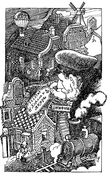 Добывайки в воздухе Добывайки в воздухе