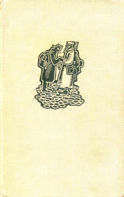 Внуки - Вилли Бредель - Читать книги онлайн | Слушать аудиокниги онлайн | Электронная библиотека books-lib.com