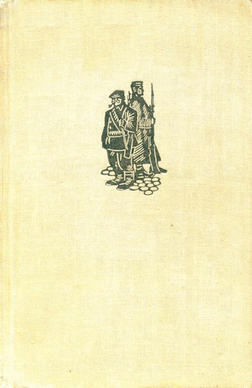 Сыновья - Вилли Бредель - Читать книги онлайн | Слушать аудиокниги онлайн | Электронная библиотека books-lib.com