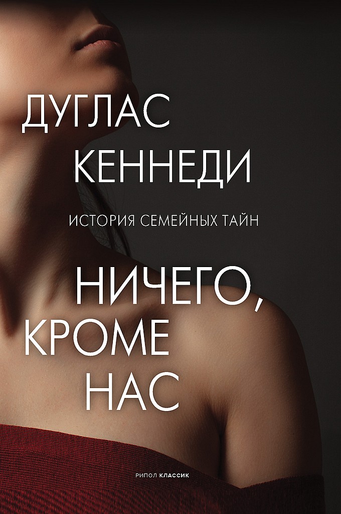 Ничего, кроме нас - Дуглас Кеннеди - Читать книги онлайн | Слушать аудиокниги онлайн | Электронная библиотека books-lib.com