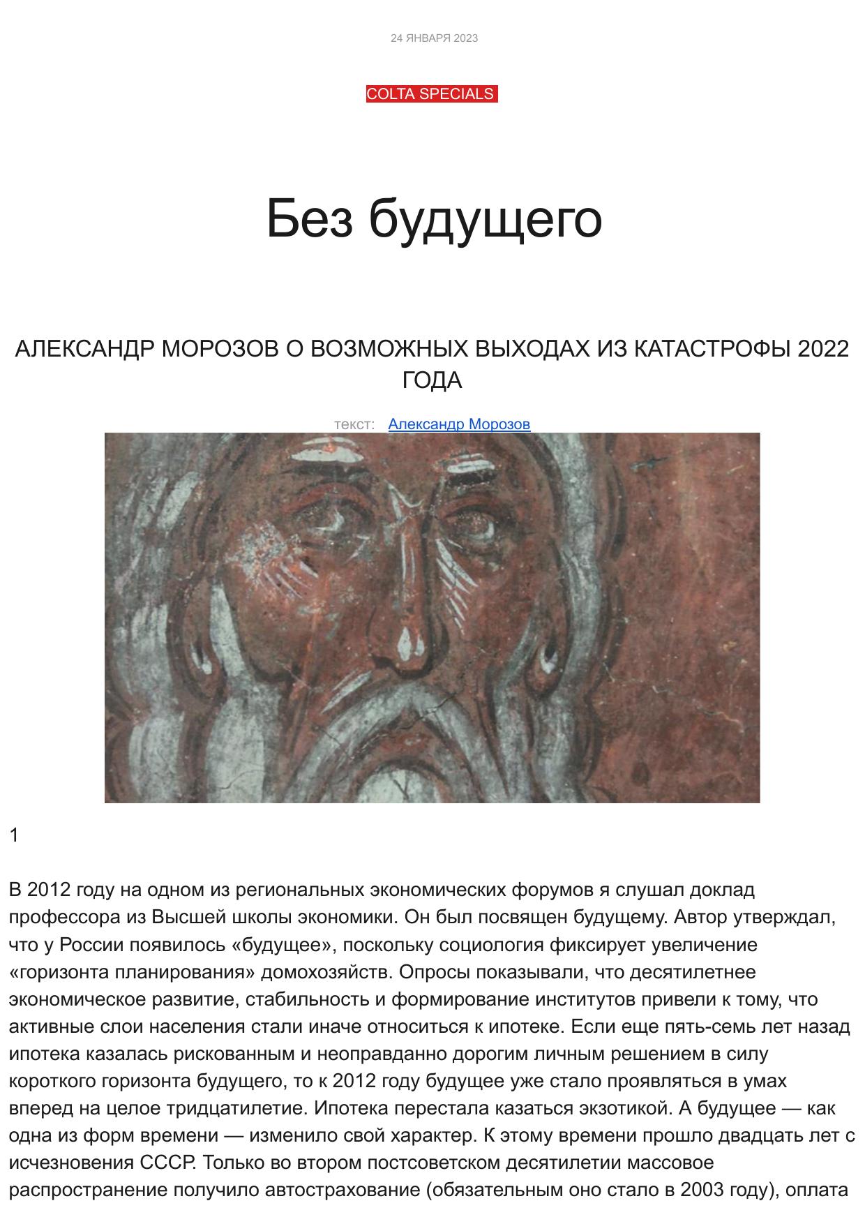 Без будущего - Александр Олегович Морозов - Читать книги онлайн | Слушать аудиокниги онлайн | Электронная библиотека books-lib.com