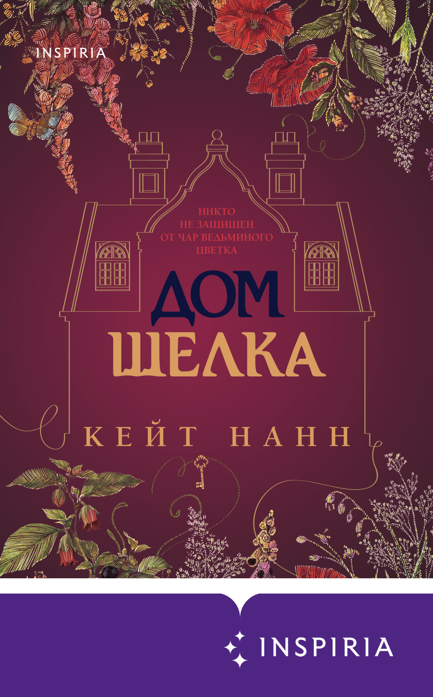 Дом шелка - Кейти Нанн - Читать книги онлайн | Слушать аудиокниги онлайн | Электронная библиотека books-lib.com