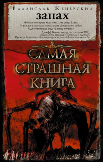 Женевский Владислав - Зевака - Читать книги онлайн | Слушать аудиокниги онлайн | Электронная библиотека books-lib.com