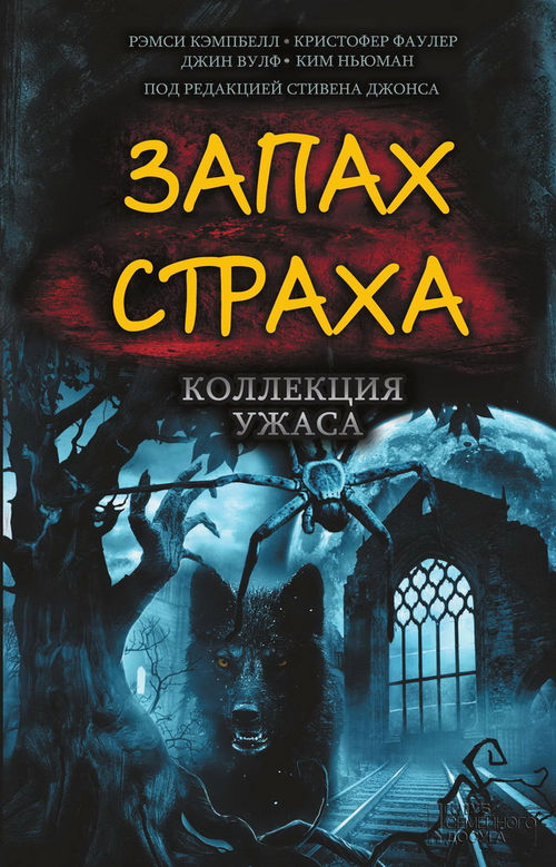 Плач в темноте - Джин Родман Вулф - Читать книги онлайн | Слушать аудиокниги онлайн | Электронная библиотека books-lib.com