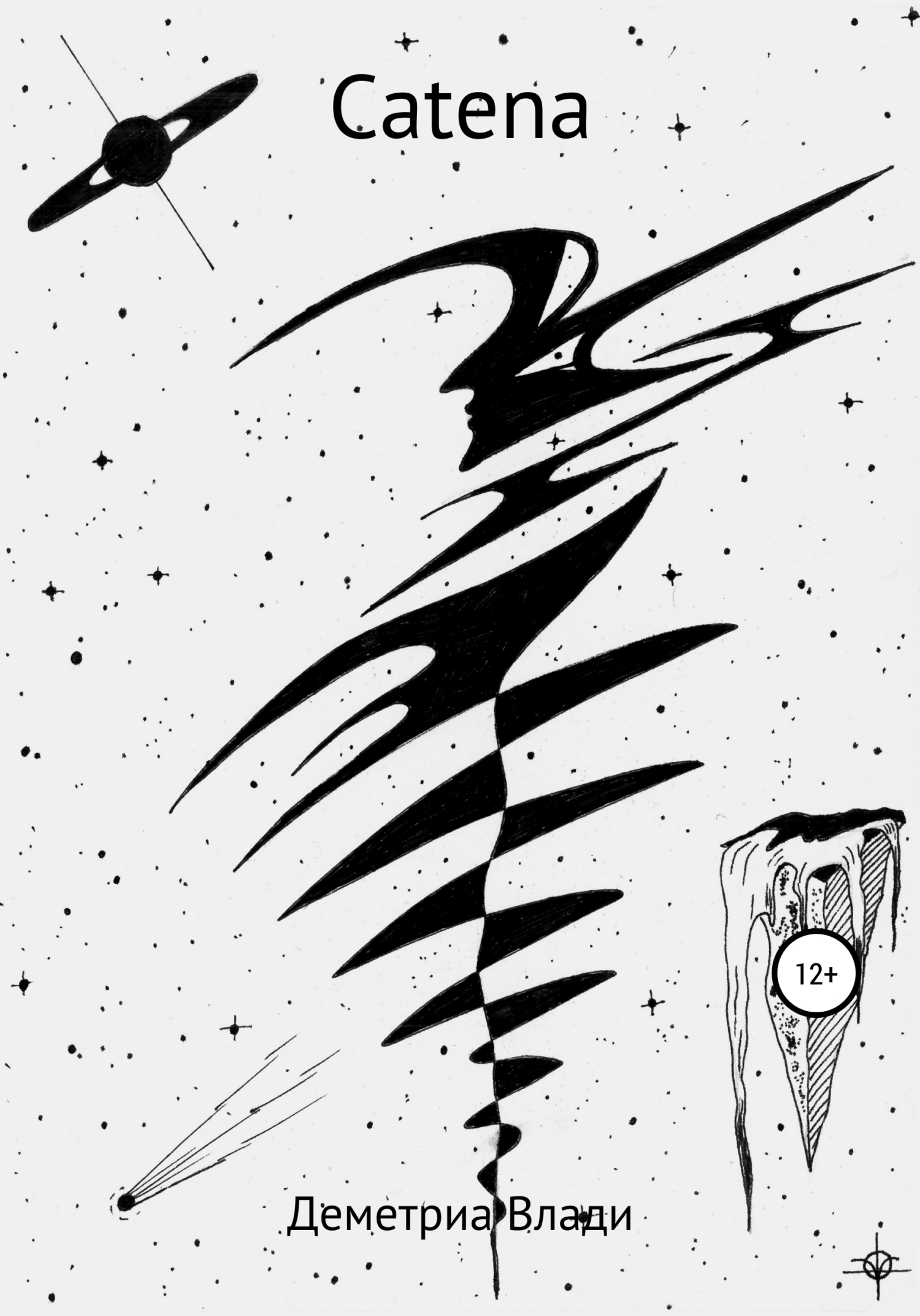 Catena - Деметриа Влади - Читать книги онлайн | Слушать аудиокниги онлайн | Электронная библиотека books-lib.com