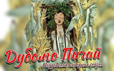 Дуболго Пичай - Читать книги онлайн | Слушать аудиокниги онлайн | Электронная библиотека books-lib.com