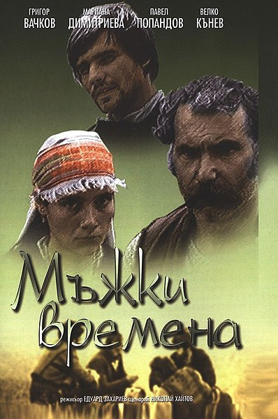 Хайтов Николай - Времена молодецкие - Читать книги онлайн | Слушать аудиокниги онлайн | Электронная библиотека books-lib.com