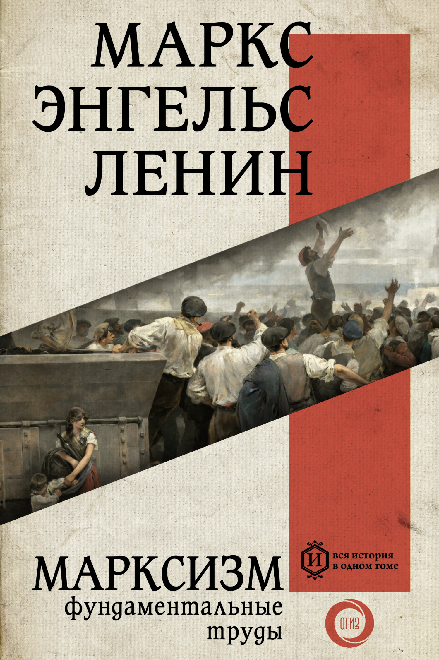 Марксизм - Фридрих Энгельс - Читать книги онлайн | Слушать аудиокниги онлайн | Электронная библиотека books-lib.com