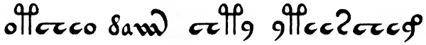 Язык небес Язык небес