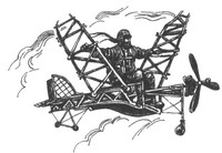 Небесный охотник Небесный охотник