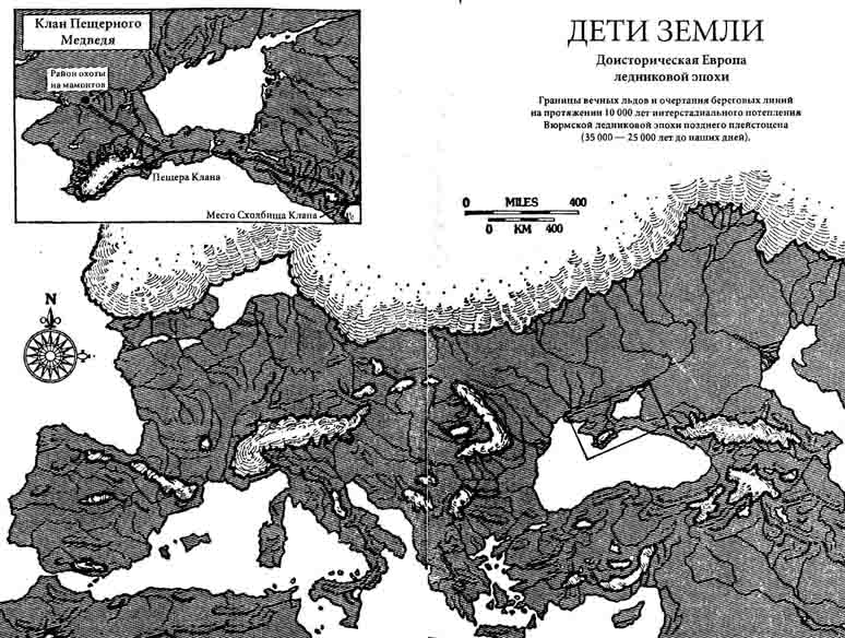 Клан Пещерного Медведя Клан Пещерного Медведя