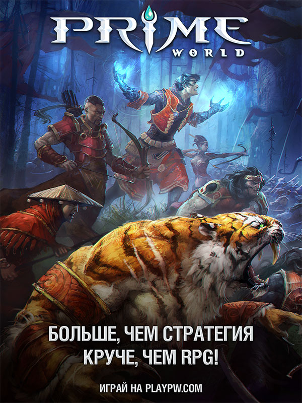 Зов Прайма Зов Прайма