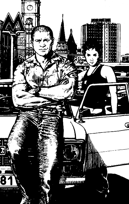 Дорога на Землю Дорога на Землю