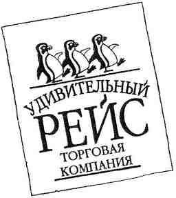 Фергус Крейн и огненные алмазы Фергус Крейн и огненные алмазы