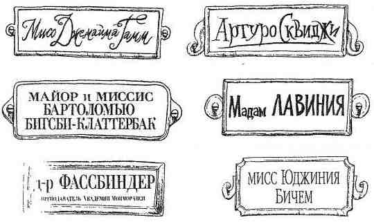 Фергус Крейн и огненные алмазы Фергус Крейн и огненные алмазы