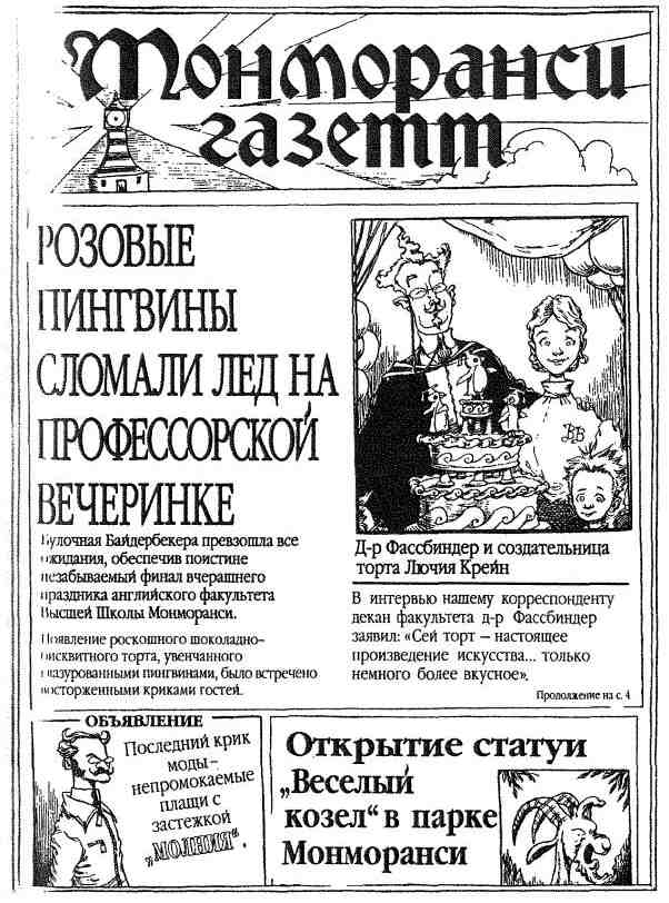Фергус Крейн и огненные алмазы Фергус Крейн и огненные алмазы