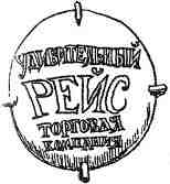 Фергус Крейн и огненные алмазы Фергус Крейн и огненные алмазы