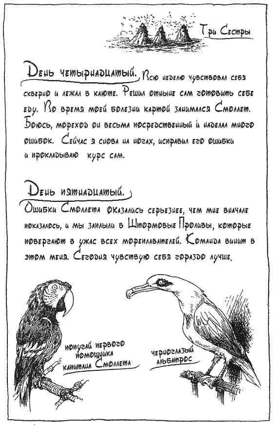Фергус Крейн и огненные алмазы Фергус Крейн и огненные алмазы
