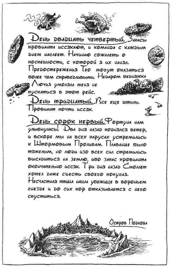 Фергус Крейн и огненные алмазы Фергус Крейн и огненные алмазы