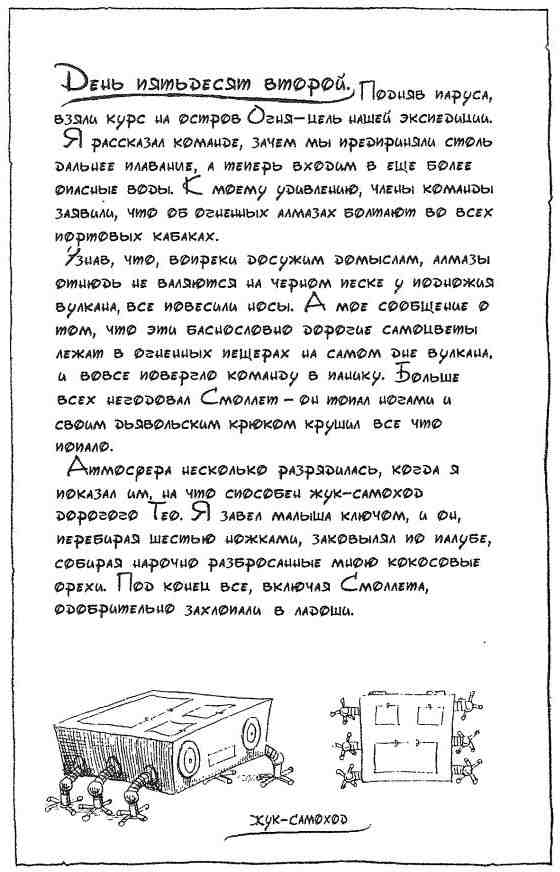 Фергус Крейн и огненные алмазы Фергус Крейн и огненные алмазы