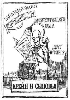 Фергус Крейн и огненные алмазы Фергус Крейн и огненные алмазы