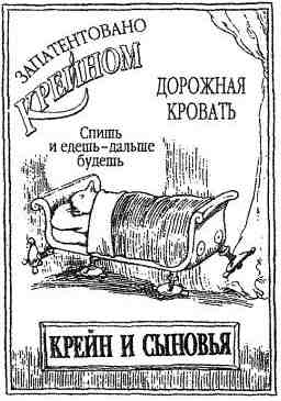 Фергус Крейн и огненные алмазы Фергус Крейн и огненные алмазы