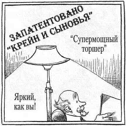 Наследник пиратов Наследник пиратов