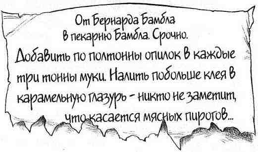 Наследник пиратов Наследник пиратов