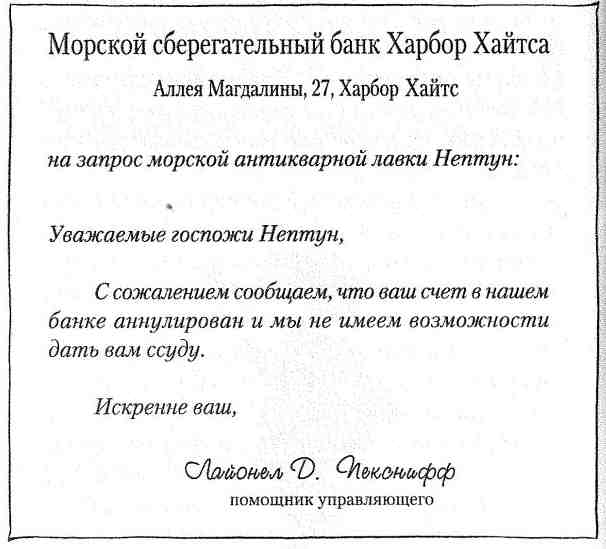 Наследник пиратов Наследник пиратов
