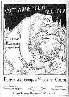 Наследник пиратов Наследник пиратов