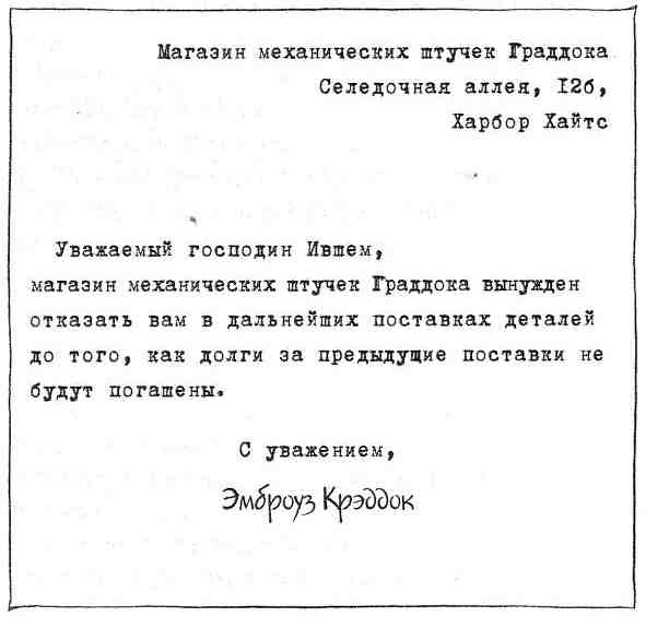 Наследник пиратов Наследник пиратов