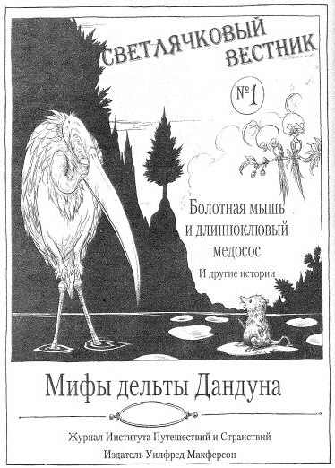 Наследник пиратов Наследник пиратов