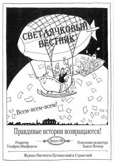 Наследник пиратов Наследник пиратов