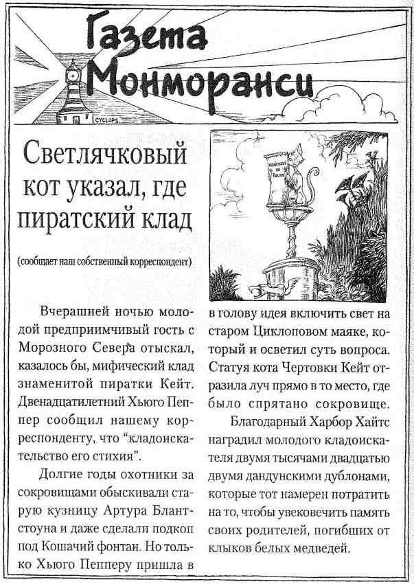 Наследник пиратов Наследник пиратов