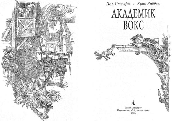 Академик Вокс Академик Вокс