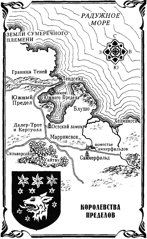 Марш Теней Марш Теней
