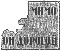 Озеро слёз Озеро слёз