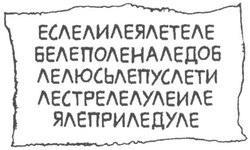 Лес безмолвия Лес безмолвия