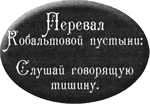 Джено и красное зеркало истины Джено и красное зеркало истины