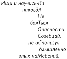 Джено и красное зеркало истины Джено и красное зеркало истины