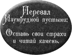 Джено и красное зеркало истины Джено и красное зеркало истины
