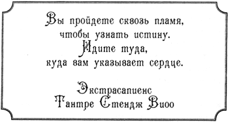 Джено и красное зеркало истины Джено и красное зеркало истины