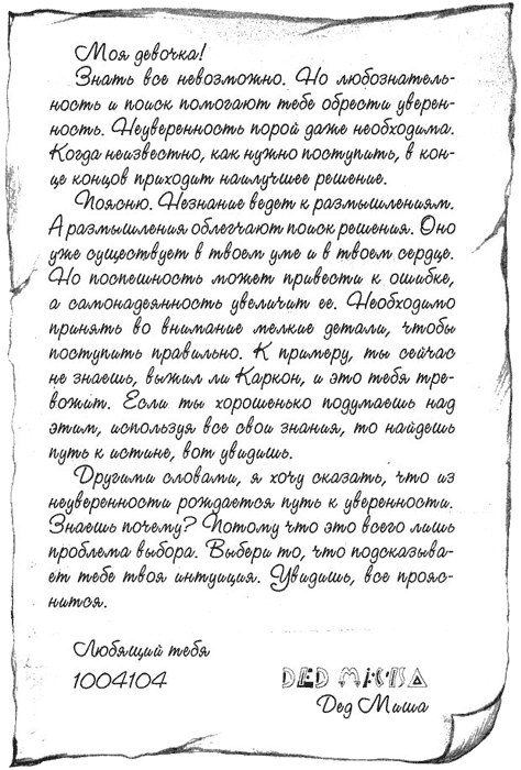 Нина и загадка Восьмой Ноты Нина и загадка Восьмой Ноты