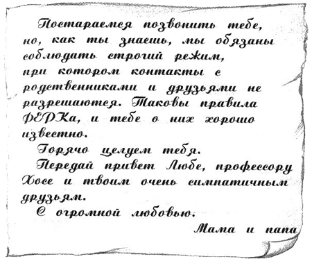 Нина и тайный глаз Атлантиды Нина и тайный глаз Атлантиды