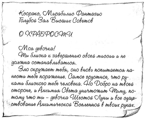 Нина и тайный глаз Атлантиды Нина и тайный глаз Атлантиды