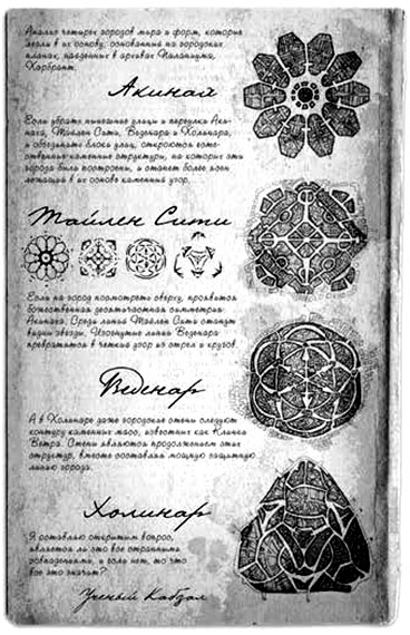 Обреченное королевство Обреченное королевство