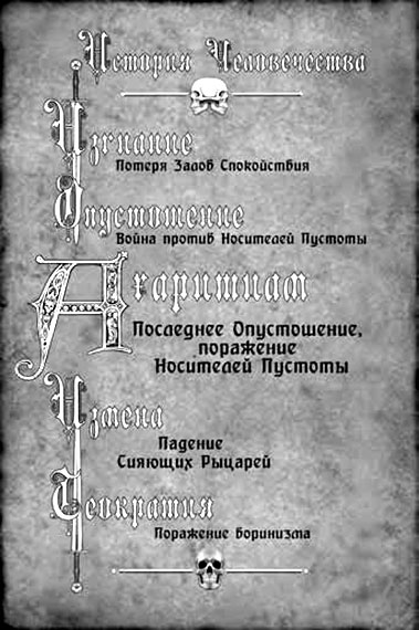 Обреченное королевство Обреченное королевство