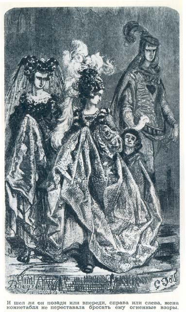 Жена коннетабля Жена коннетабля